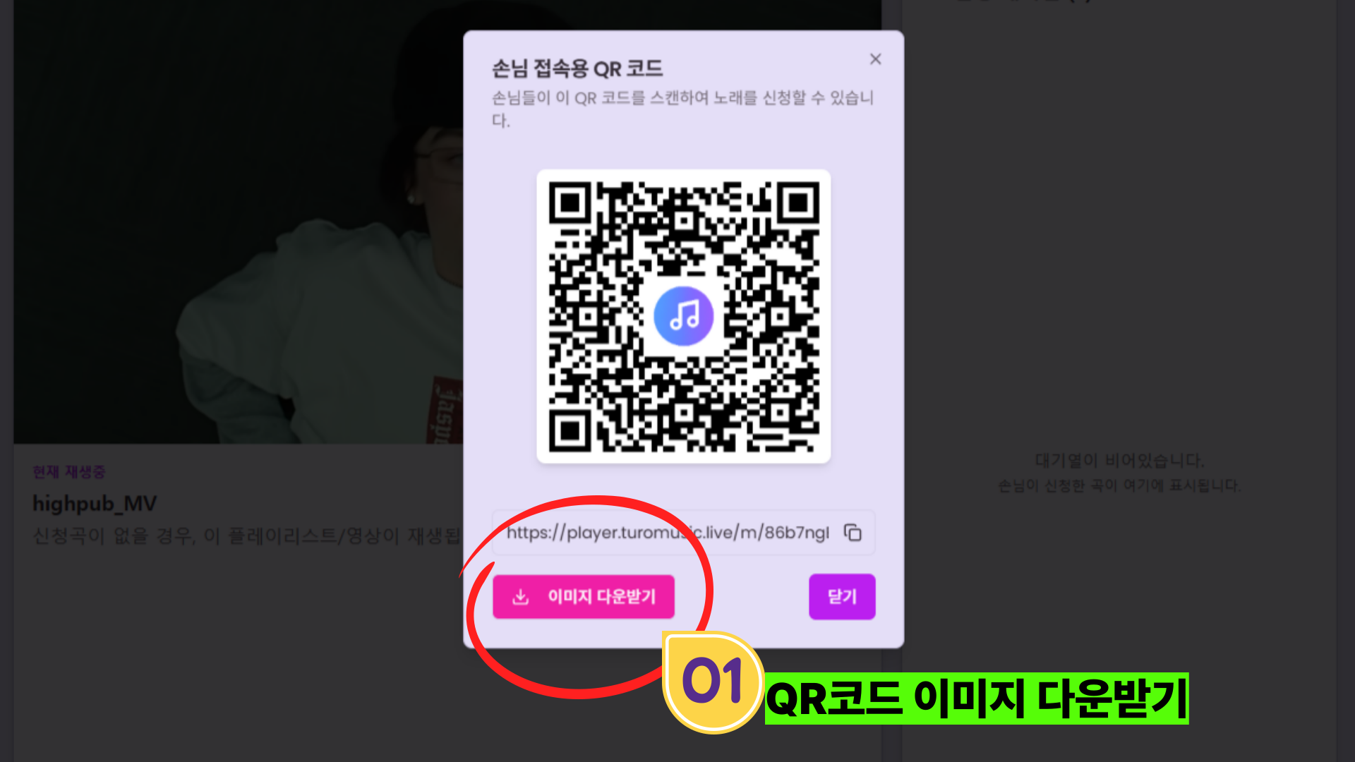 4단계: QR코드 이미지 다운로드.