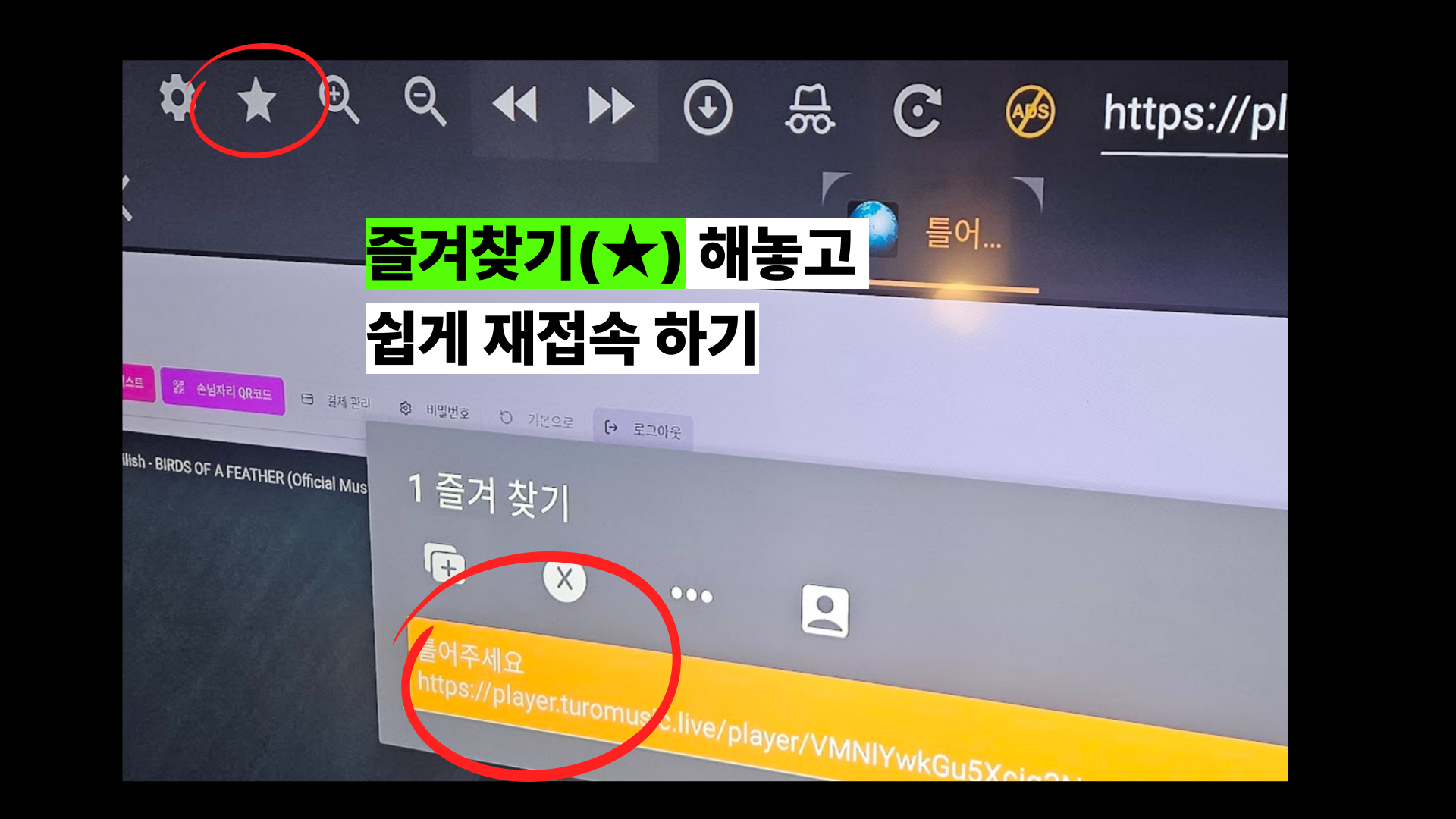 6단계: 즐겨찾기 해놓고 편하게 재접속하세요.